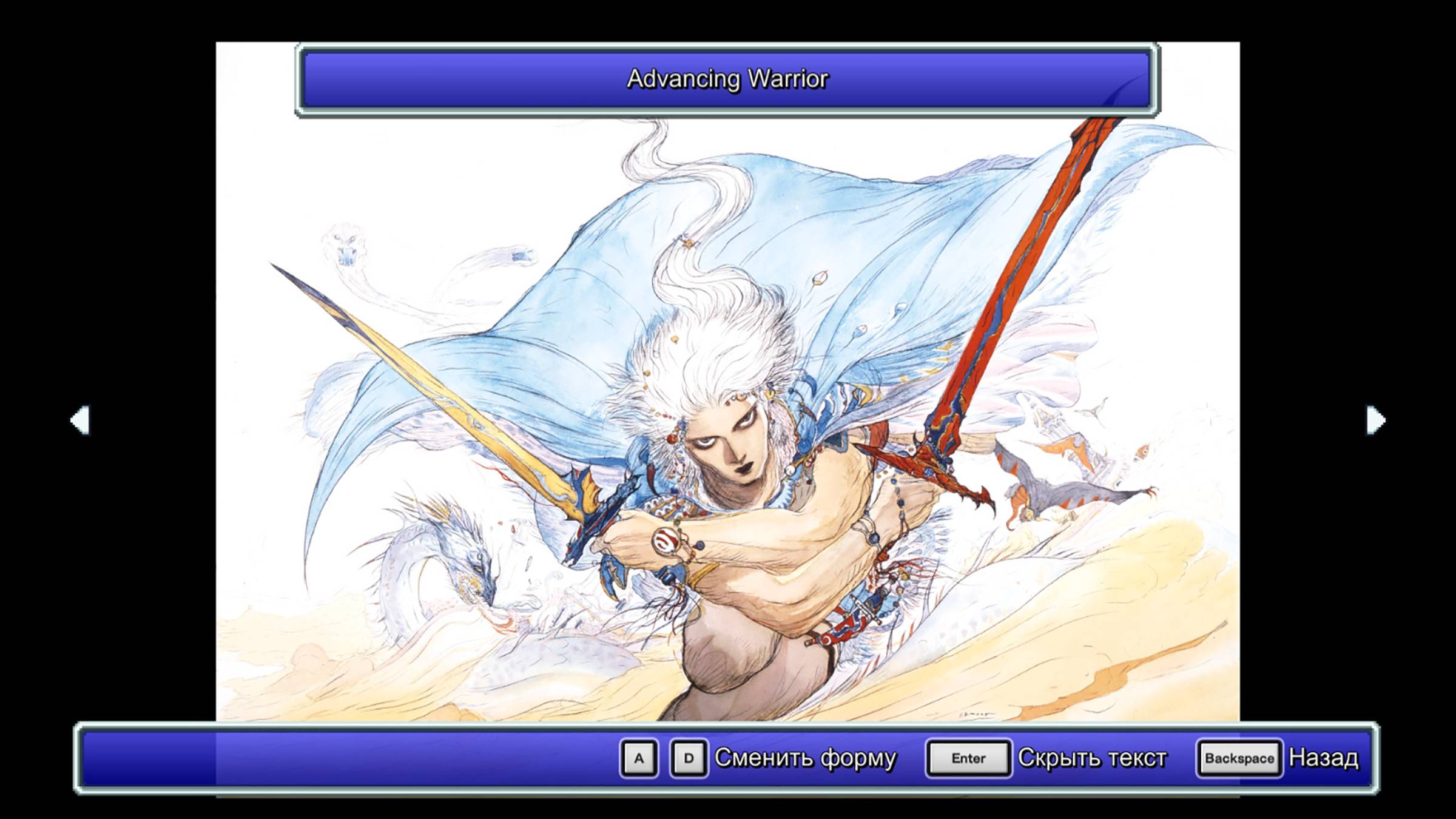 Final Fantasy III Pixel Remaster. Левиафан и Бахамут (без комментариев) Di