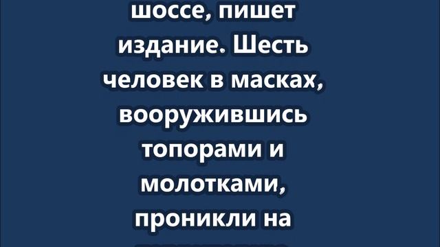 В Петербурге неизвестные разгромили цех по производству деталей для вертолетов