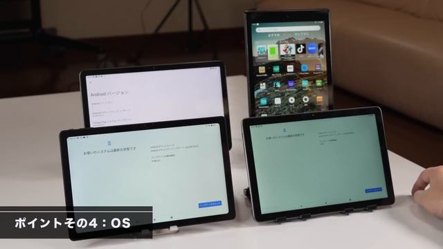 【初心者大歓迎】格安「Android」タブレットの選び方！　7つポイントを抑えて賢く買おう！