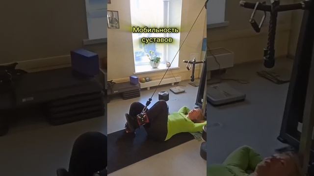 мобильность суставов.mp4