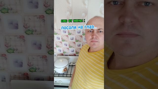 посолил на глаз )))