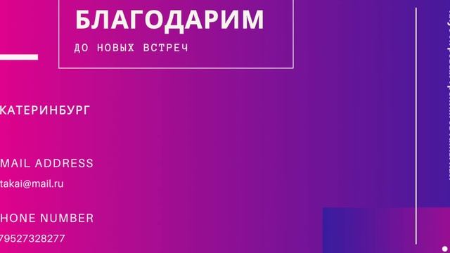 "МЕДИТАЦИИ В ЕКАТЕРИНБУРГЕ" Отзыв OSHO активная медитация Натарадж в Екатеринбурге