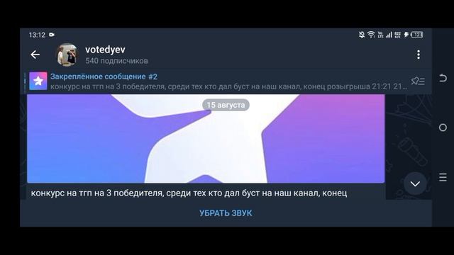 ОБЗОР ТГ КАНАЛА VOTEDYEV