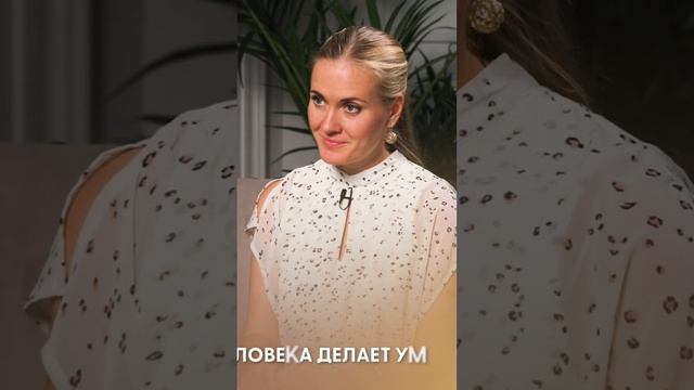 Несчастным делает человека ум