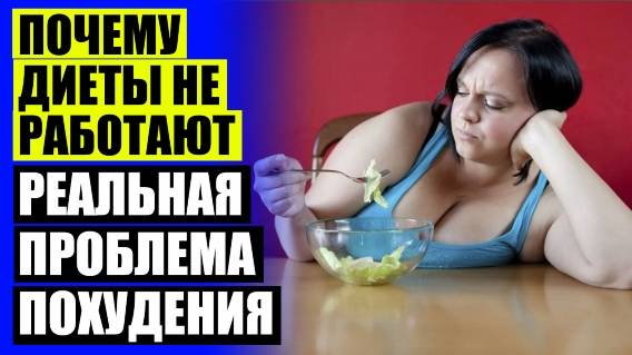 КАК СБРОСИТЬ 10 КГ ЗА ДВЕ НЕДЕЛИ 🍌