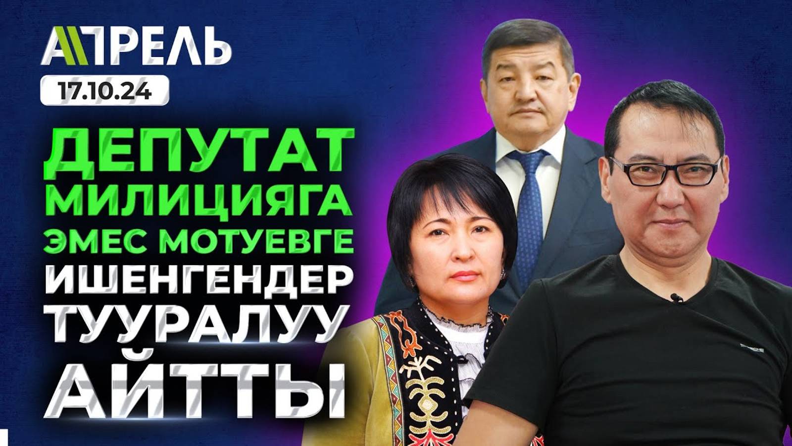 #НеНовости 17 октября: В КЫРГЫЗСТАНЕ ПОСТРОЯТ ТОРГОВО-ЛОГИСТИЧЕСКИЙ ГОРОД МАНАС