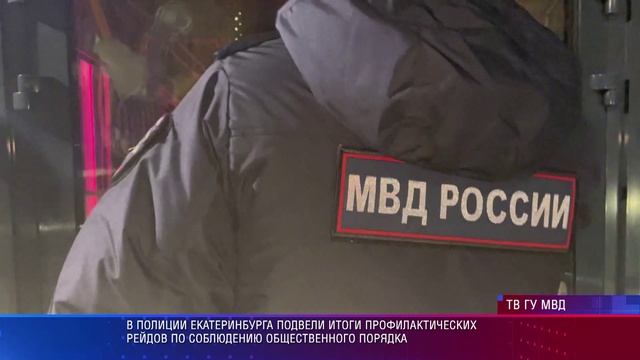 УМВД рейды