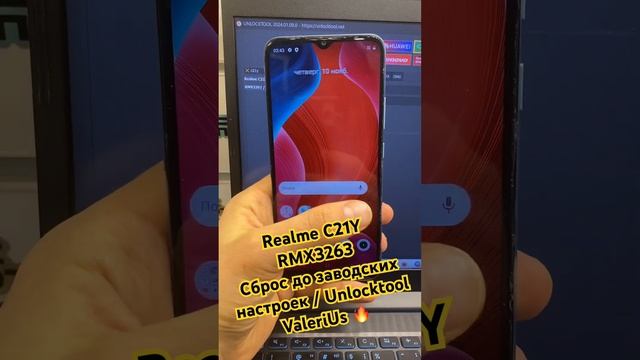 Realme C21Y сброс всех паролей. Unlocktool. Удаленная разблокировка