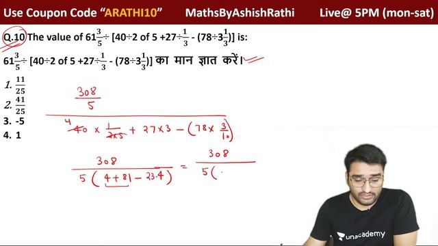 SSC CHSL Tier - 1 2020 | 5th August Shift-2 | Complete Paper Solution | Maths By Ashish Rathi