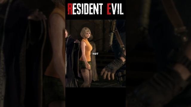Подчинись дитя #ps5 #residentevil #residentevil4remake #horrorgaming