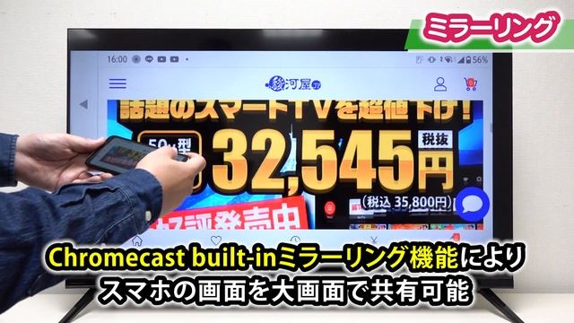 AndroidTV搭載 KONKA チューナーレススマートテレビ 680Series で視聴してみた！【駿河屋】