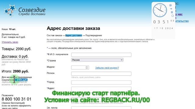 Почему покупки выгодные. Сравнение цен в интернет-магазине и у партнёра производителя