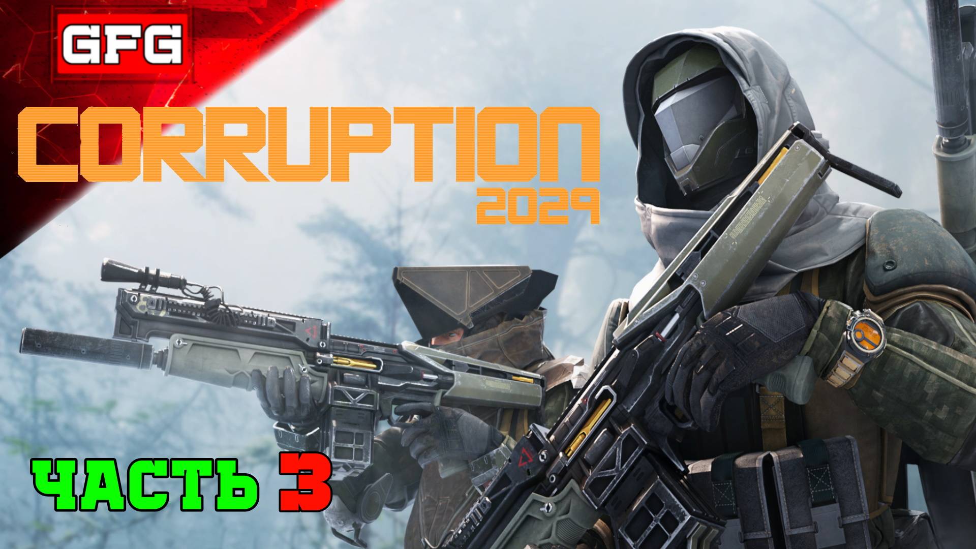 Тактическая пошаговая игра CORRUPTION 2029 | часть 3