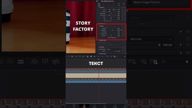 Как открыть текст движущимся объектом 2. #обучение #видеомонтаж #editing #tutorial