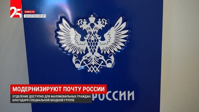 Отделение почты модернизировали по президентской программе в селе Ивановка