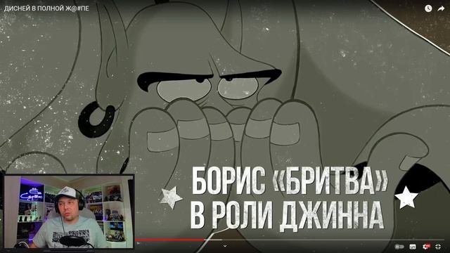 Реакция на ДИСНЕЙ В ПОЛНОЙ ЖПЕ  Реакция Еш Сереж