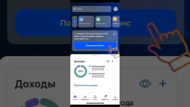 Как легко и быстро уплатить имущественные налоги и НДФЛ?  2