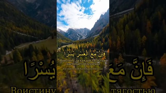 Разве мы раскрыли грудь твою   Did We not expand for you,              [O Muhammad], your breast?