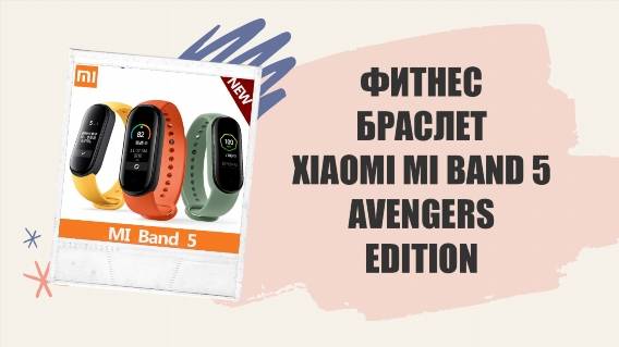 ✔ MI SMART BAND 6 ОТЗЫВЫ 🚫 КОГДА ВЫЙДЕТ МИ БЭНД 7 ❌