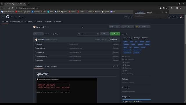 СМС БОМБЕР ДЛЯ УКРАИНА НА PC И TERMUX