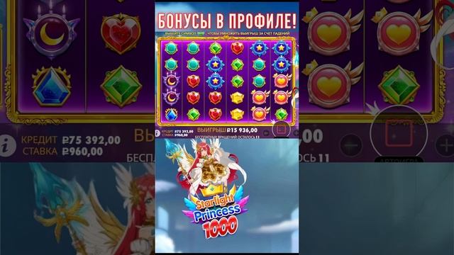 ПРИНЦЕССЫ 1000 / PRINCESS 1000 ВЫДАЮТ ЖЕСТКОГО ИКСА И ВЫДАЮТ МНЕ #заносынедели #казино #заносыказино