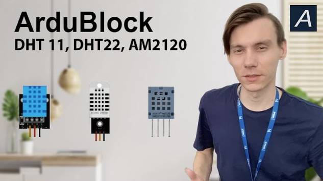 ArduBlock - Модуль температуры и влажности DHT