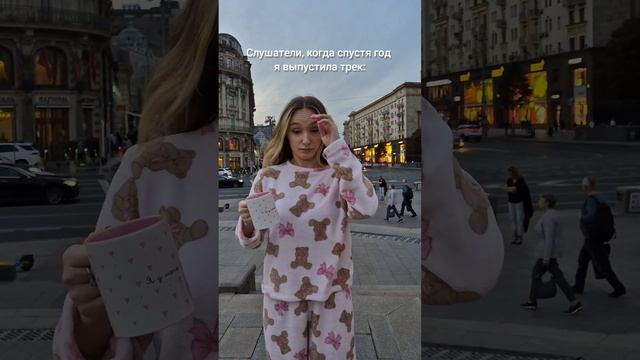 Слушайте трек «Очарована» на всех площадках 🫶