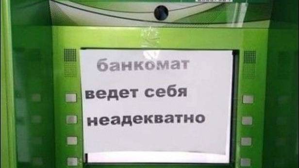 Сбербанк заблокировал платеж на 11 рублей. Это профанация или борьба с мошенниками такая?