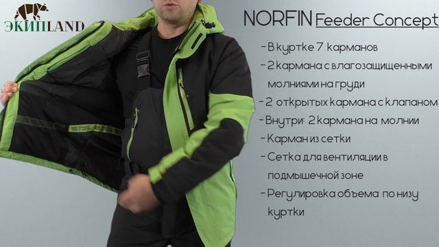Демисезонный костюм Norfin Feeder Concept