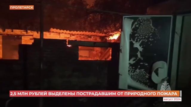 Подведены итоги пожароопасного периода в Ростовской области