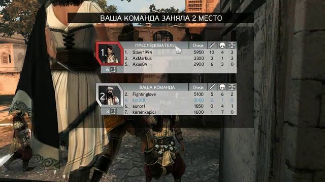 Assassins Creed Revelations Multiplayer|Овцы бегут к волкам