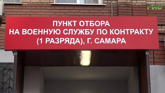 В Самарской области увеличена сумма единовременной выплаты при заключении контракта