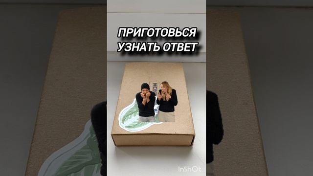 Угадай, что в коробке?🤔