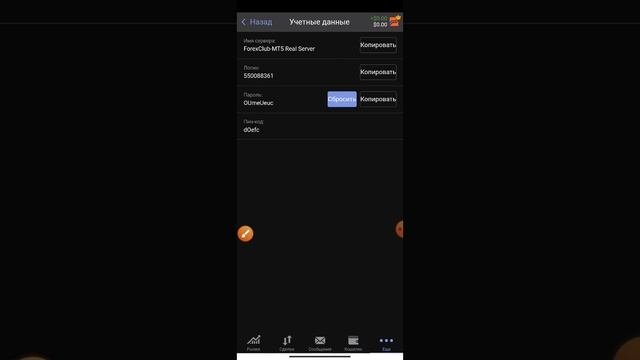 metatrader 5ga ulash .android.