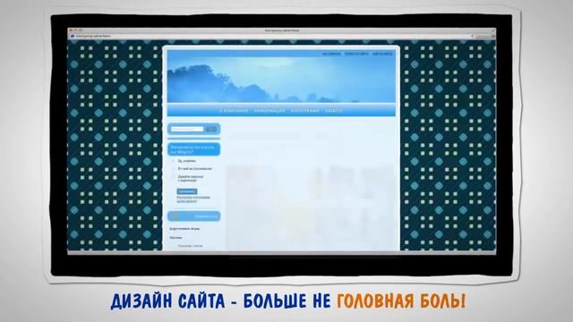 Конструктор сайтов Нубэкс