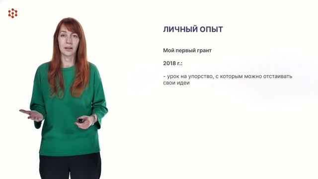 Модуль 6.2.2 Эффективная коммуникация в академическом сообществе