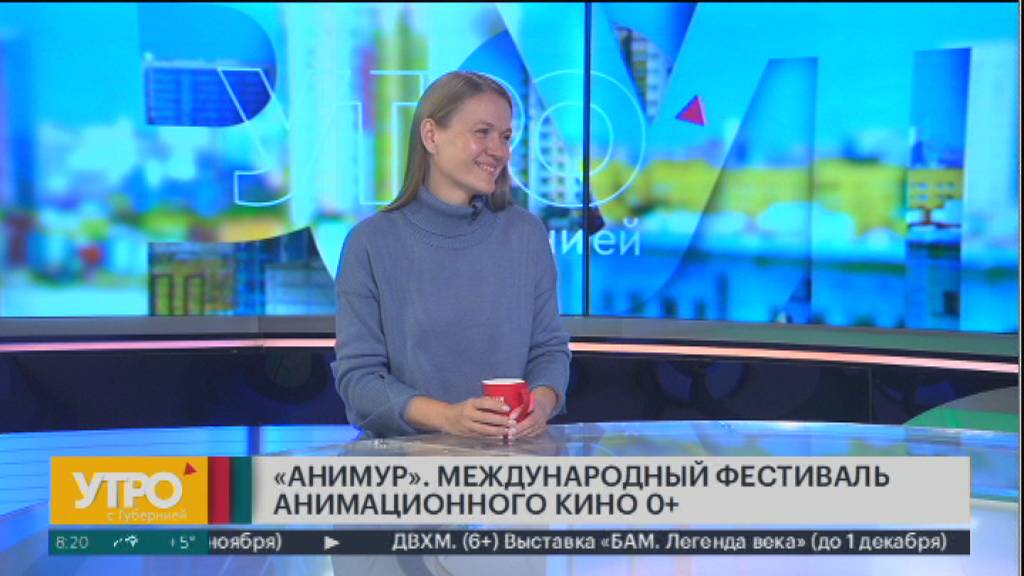 Анимур. Международный фестиваль анимационного кино. Утро с Губернией. 17/10/2024. GuberniaTV