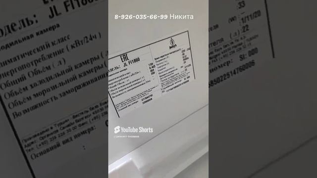 Ремонт холодильника Jackay's JL FI1860 Москва 8-926-035-66-99 Никита