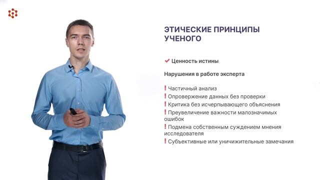 Модуль 9.3 Траектории развития молодого ученого