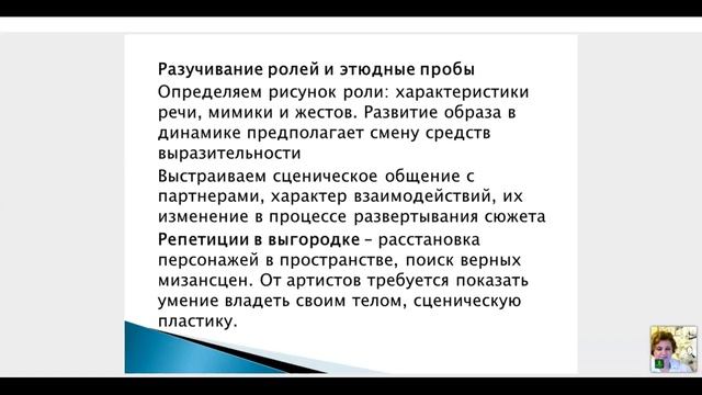 3.1 «Маска, я тебя знаю» театральные практики как способ познания себя