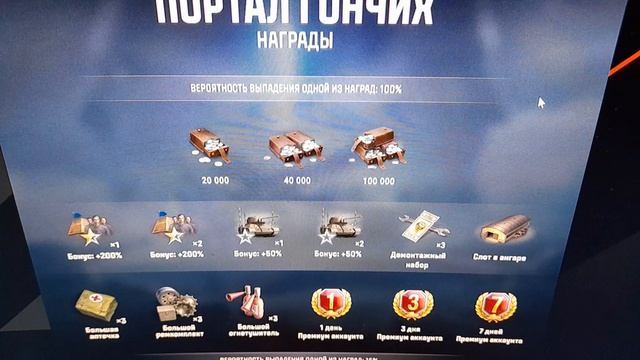 Ваффентрагер: вызов игра мир танков  регламинт  событья  + розыгрыш  стартеров