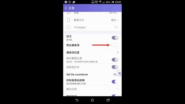 Apowersoft Android Recorder 安卓螢幕錄影王設置畫面與操作的說明