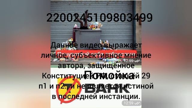 Пособие Т-Банка: "как обдурить клиента с первых слов общения"! Что хотим то и творим!