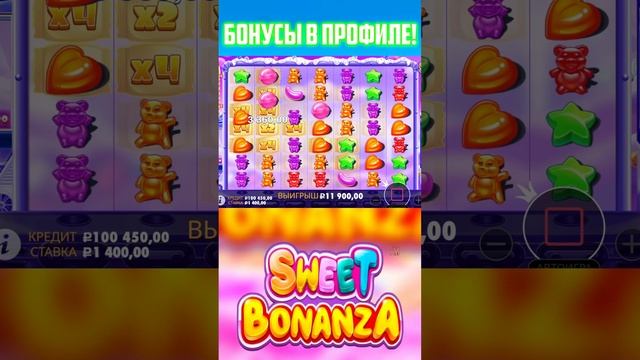 ТАКОЙ УЛЁТНЫЙ ЗАНОС В SWEET BONANZA! #заносынедели #казино #казино_заносы