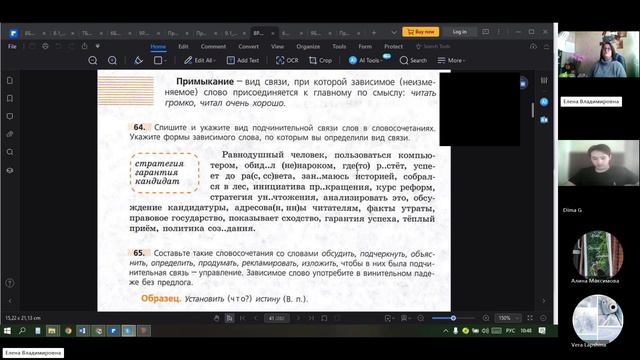 8 класс_8.2_17.10_РЯ_Виды связи в СС_практика