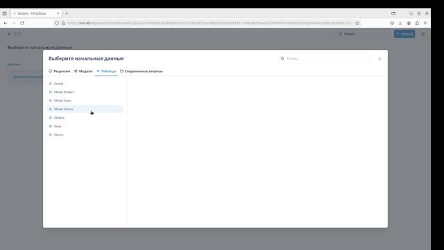 Создание запроса (визуализации) в Metabase