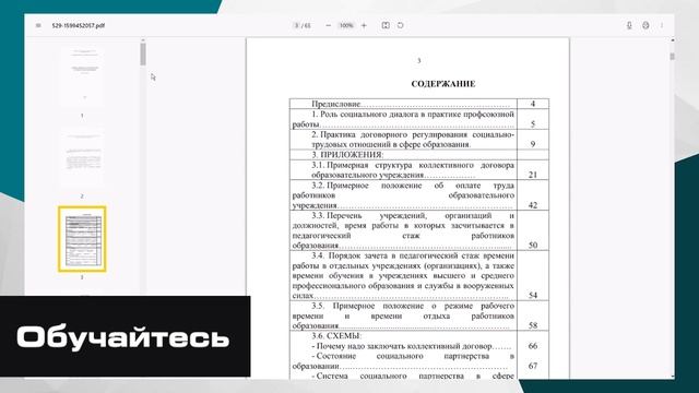 Автоматизированная покупка с сайта интегрированного с СДО МБС Кристалл курса обучения Юр лицом  ИП