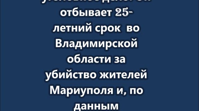 Уголовное дело возбуждено против бывшего боевика запрещенной  "Азова"