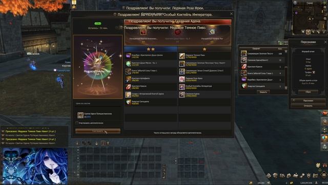 Lineage 2 Ивент Секретная Лавка,можно в ++ уйти