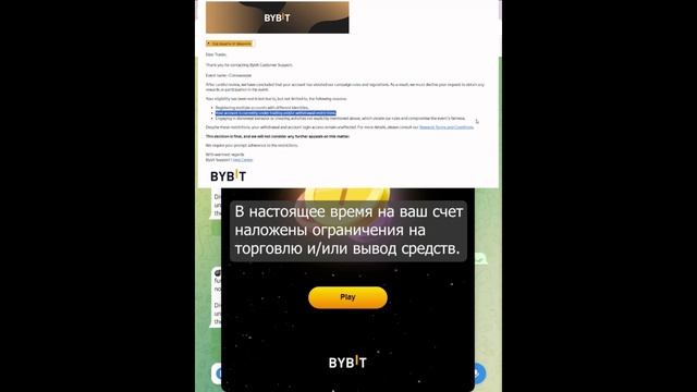 Bybit Coinsweeper. Заблокировали аккаунт без причин